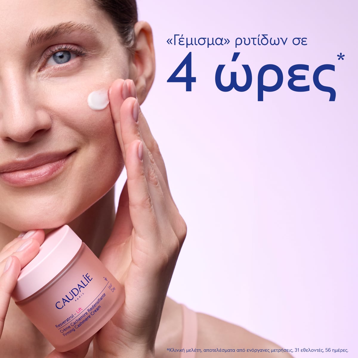 CAUDALIE - RESVERATROL-LIFT Firming Cashmere Cream Κρέμα προσώπου για αντιγήρανση & σύσφιξη (refill) - 50ml